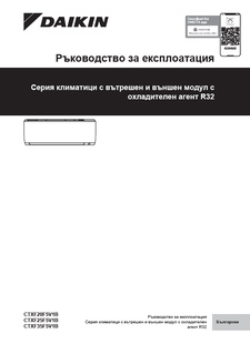 CTXF-F_Operation manual_3PBG717028-9J_Bulgarian download